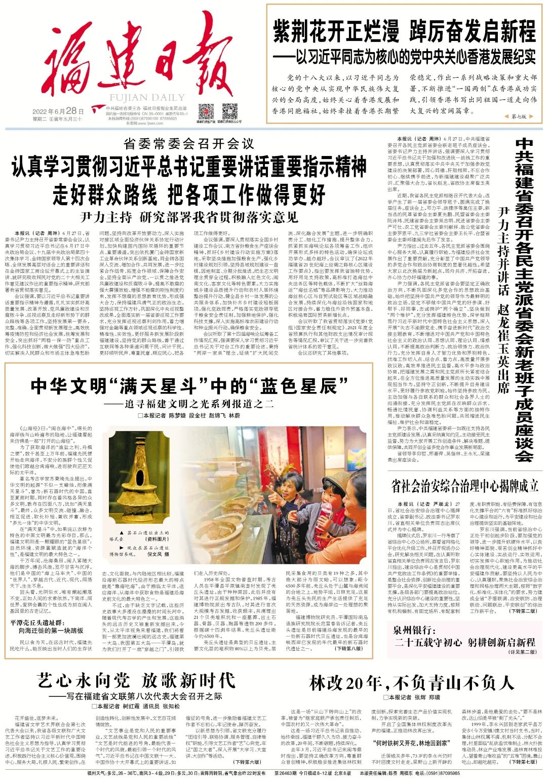 中華文明“滿天星斗”中的“藍(lán)色星辰”——追尋福建文明之光系列報(bào)道之二