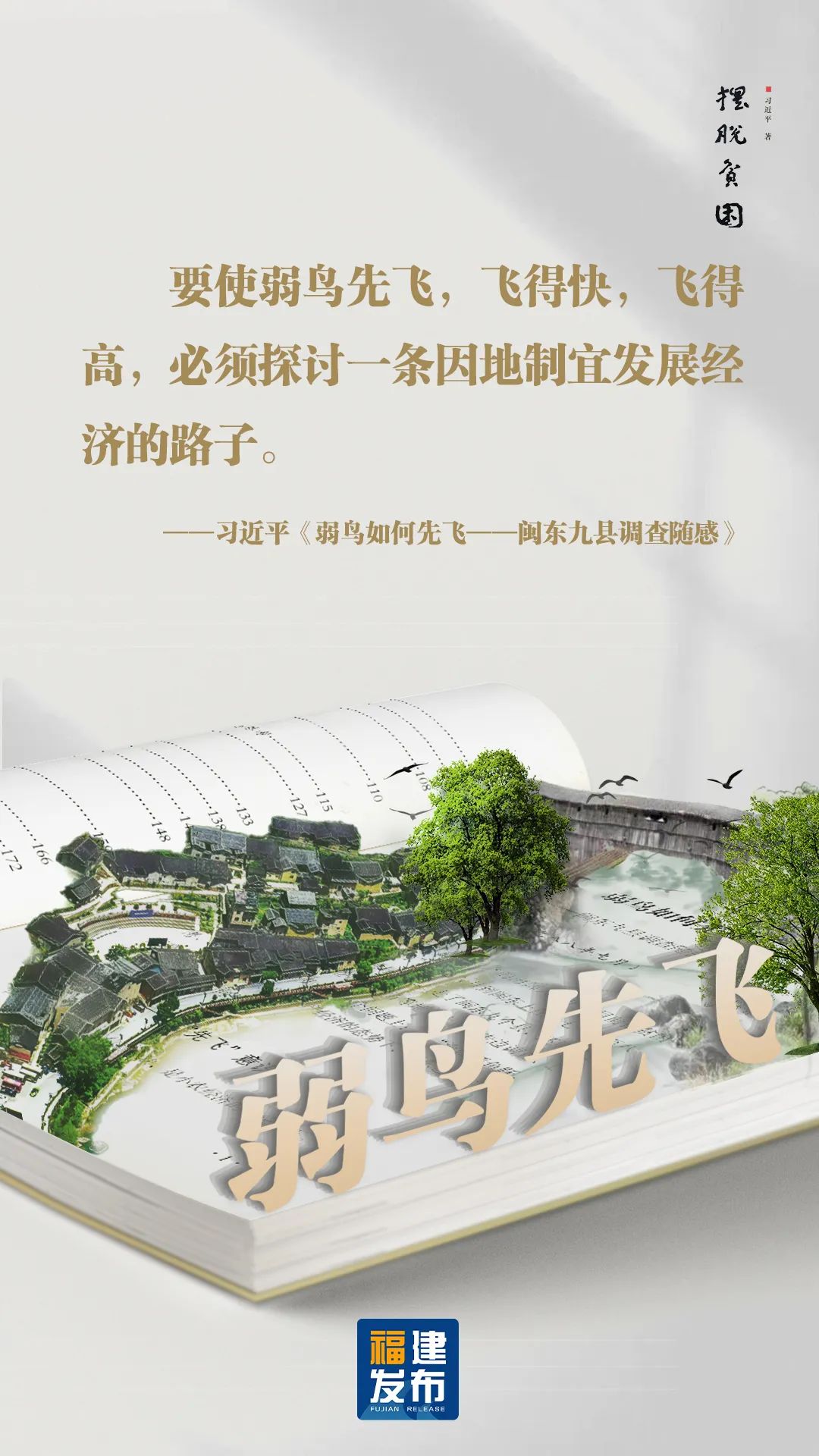 30年，看理想如何照進現(xiàn)實