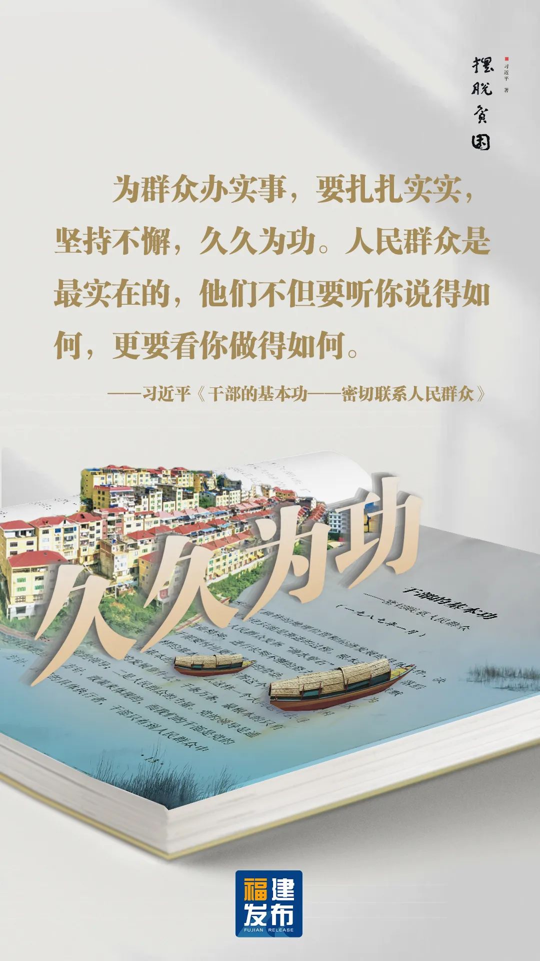 30年，看理想如何照進現(xiàn)實