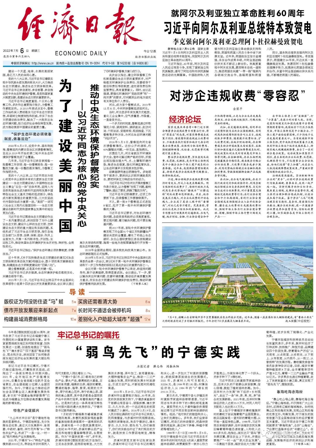 “弱鳥先飛”的寧德實(shí)踐