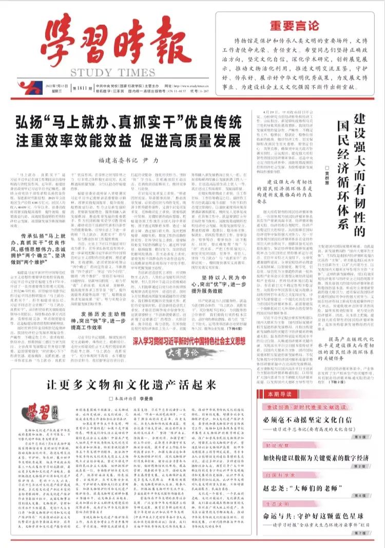 福建省委書記尹力：弘揚“馬上就辦、真抓實干”優(yōu)良傳統(tǒng) 注重效率效能效益 促進高質(zhì)量發(fā)展