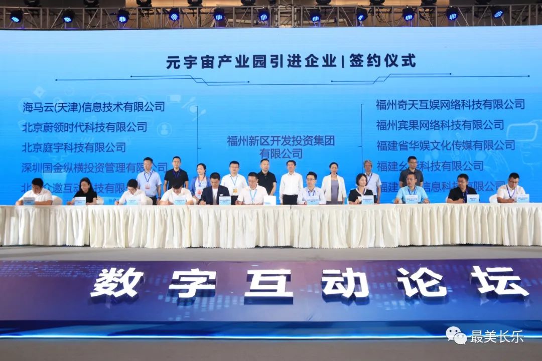 第五屆數(shù)字中國建設(shè)峰會(huì)新區(qū)配套活動(dòng)——數(shù)字互動(dòng)論壇成功舉行