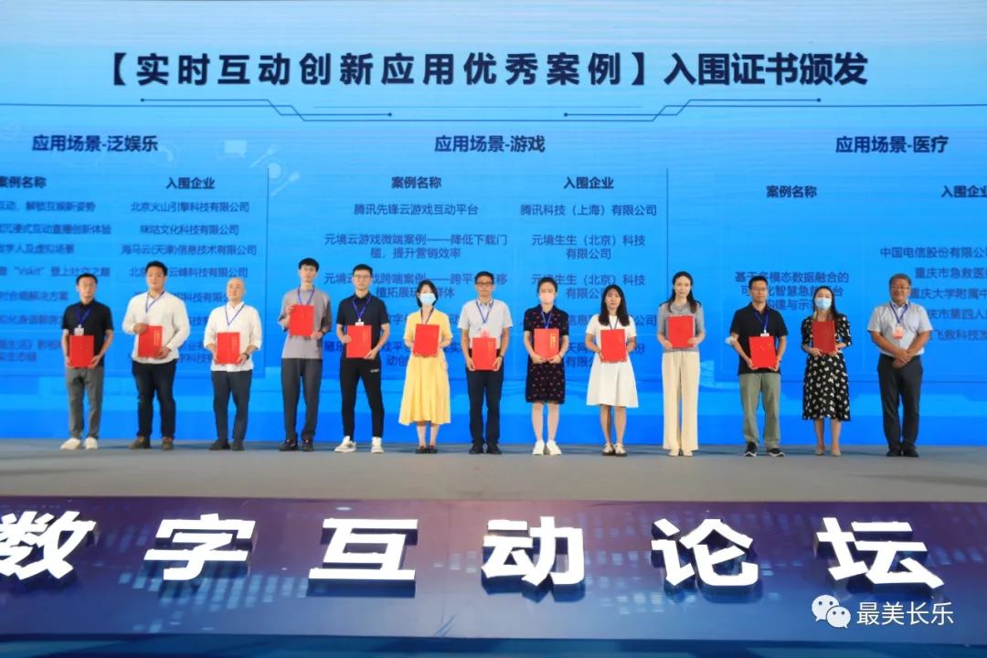 第五屆數(shù)字中國建設(shè)峰會(huì)新區(qū)配套活動(dòng)——數(shù)字互動(dòng)論壇成功舉行