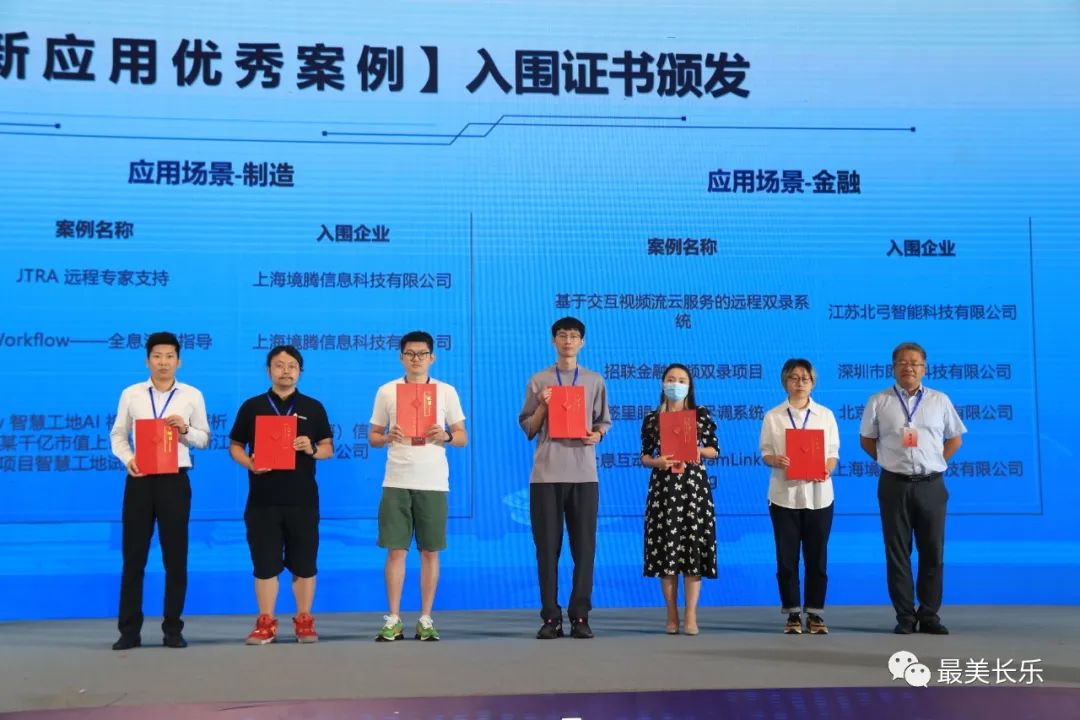 第五屆數(shù)字中國建設(shè)峰會(huì)新區(qū)配套活動(dòng)——數(shù)字互動(dòng)論壇成功舉行
