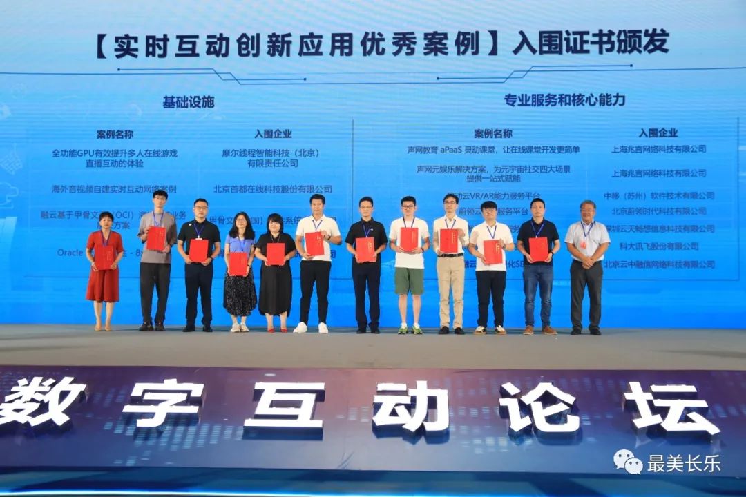 第五屆數(shù)字中國建設(shè)峰會(huì)新區(qū)配套活動(dòng)——數(shù)字互動(dòng)論壇成功舉行