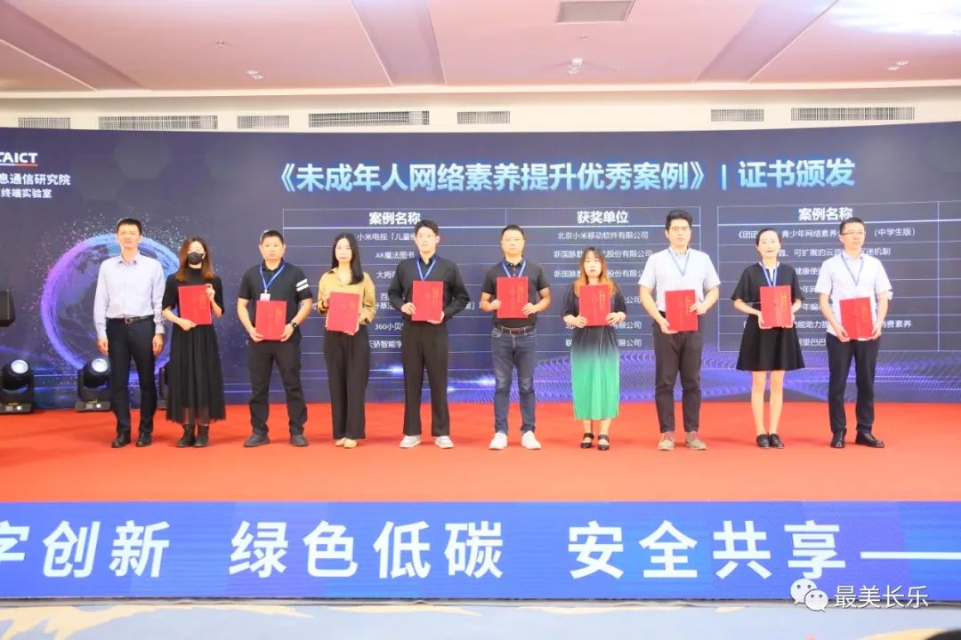 泰爾論壇2022——“數(shù)字創(chuàng)新 綠色低碳 安全共享”成功召開
