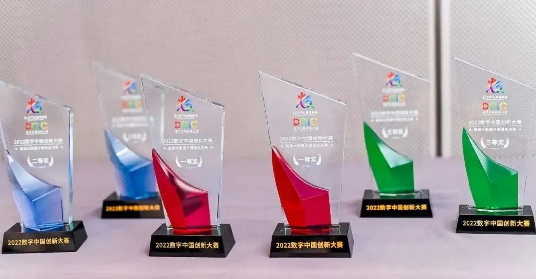 2022數(shù)字中國創(chuàng)新大賽能源大數(shù)據(jù)子賽道總決賽舉行