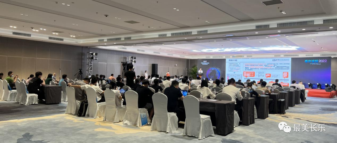 泰爾論壇2022——“數(shù)字創(chuàng)新 綠色低碳 安全共享”成功召開