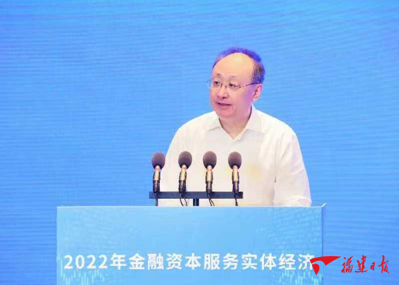 2022年金融資本服務(wù)實體經(jīng)濟福建創(chuàng)新發(fā)展大會在榕開幕