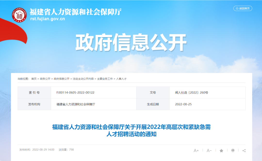 最高700萬元！福建最新發(fā)布！
