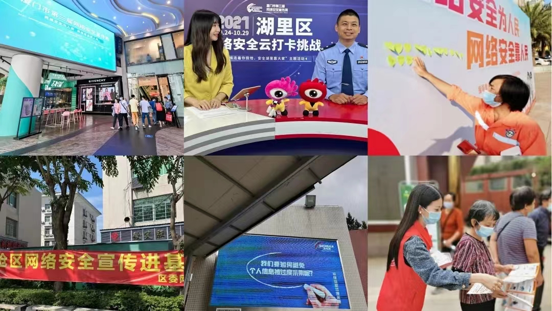 明天廈門開幕！省市領(lǐng)導(dǎo)出席，福建省網(wǎng)安周活動搶“鮮”看！