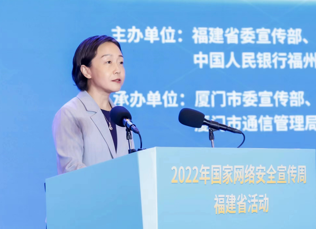 2022年國家網(wǎng)絡(luò)安全宣傳周福建省活動在廈門開幕，郭寧寧出席并講話