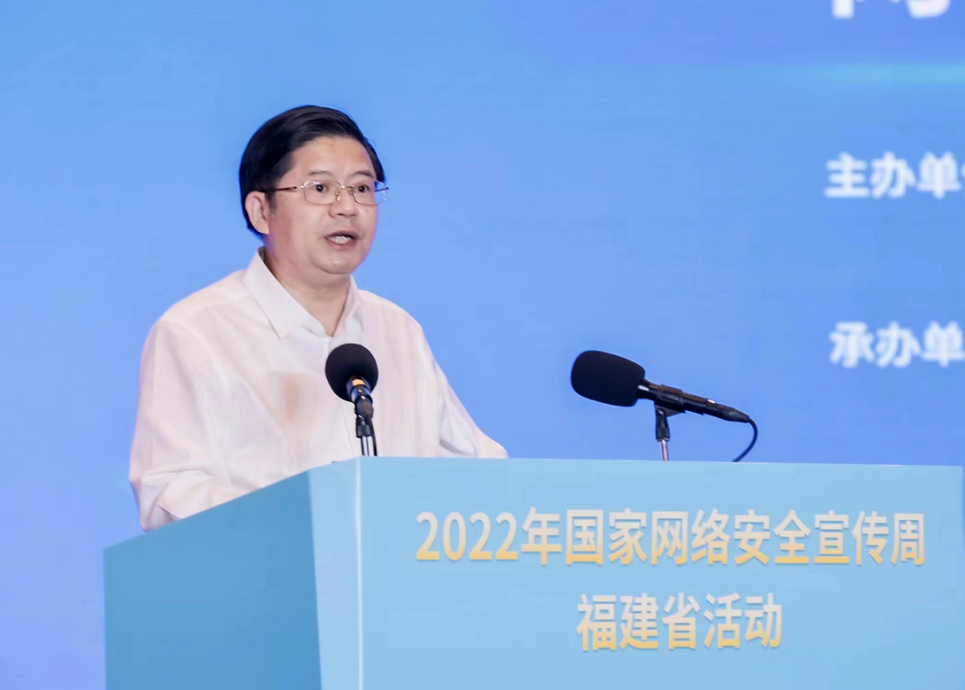 2022年國家網(wǎng)絡(luò)安全宣傳周福建省活動在廈門開幕，郭寧寧出席并講話