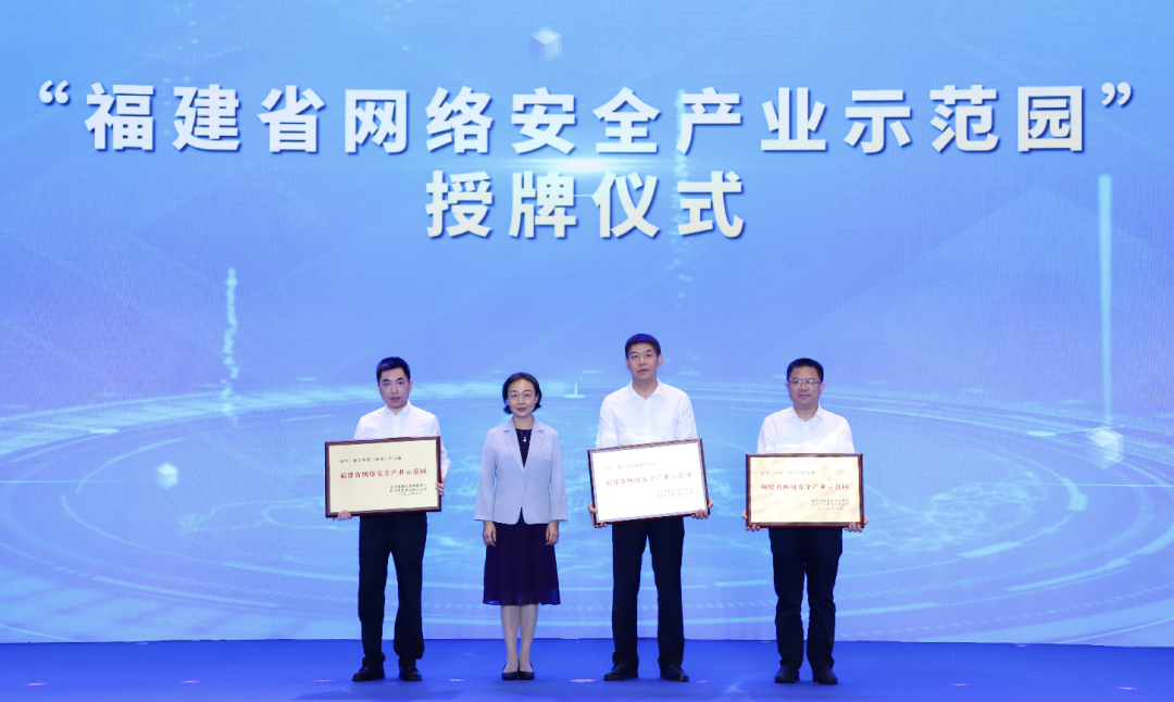 2022年國家網(wǎng)絡(luò)安全宣傳周福建省活動在廈門開幕，郭寧寧出席并講話