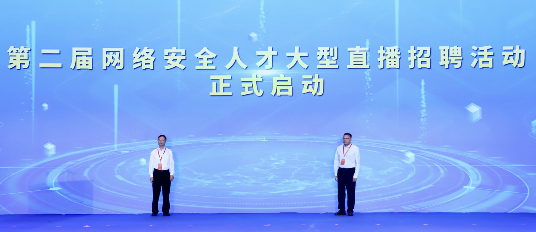 2022年國家網(wǎng)絡(luò)安全宣傳周福建省活動在廈門開幕，郭寧寧出席并講話