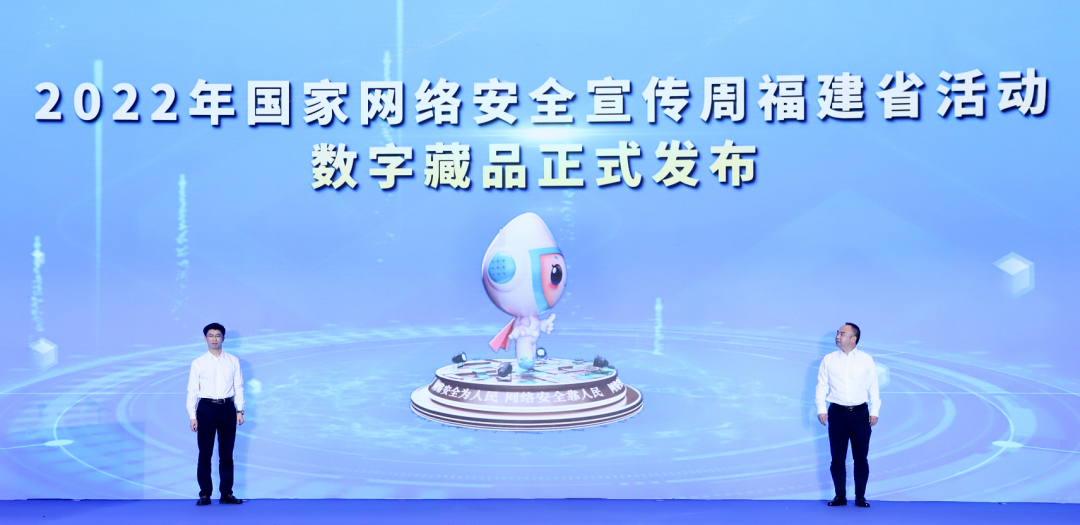 2022年國家網(wǎng)絡(luò)安全宣傳周福建省活動在廈門開幕，郭寧寧出席并講話