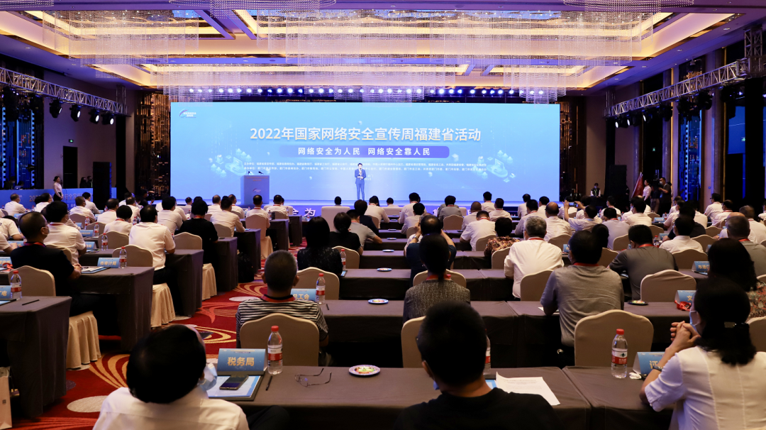 2022年國家網(wǎng)絡(luò)安全宣傳周福建省活動在廈門開幕，郭寧寧出席并講話