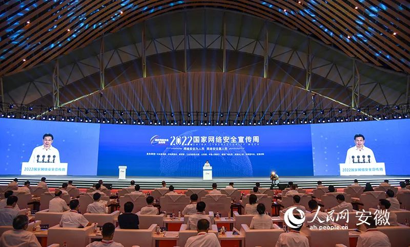 2022年國家網(wǎng)絡(luò)安全宣傳周在安徽合肥開幕，2023年將在福州舉辦