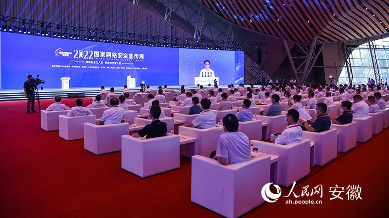 2022年國家網(wǎng)絡(luò)安全宣傳周在安徽合肥開幕，2023年將在福州舉辦