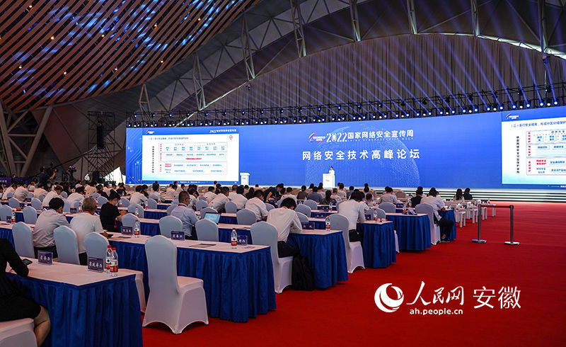 2022年國家網(wǎng)絡(luò)安全宣傳周在安徽合肥開幕，2023年將在福州舉辦