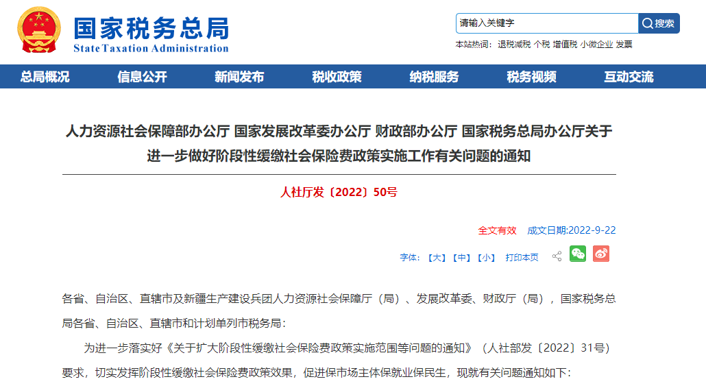 這筆費(fèi)用，緩繳！