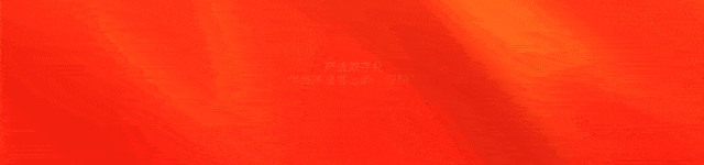 改革動(dòng)態(tài)|長樂：數(shù)字引擎 動(dòng)能澎湃