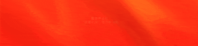改革動(dòng)態(tài)|長樂：數(shù)字引擎 動(dòng)能澎湃