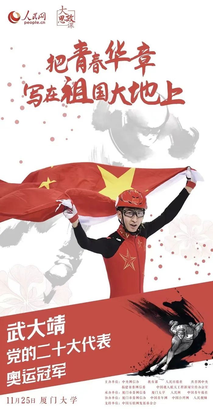 黨的二十大代表走進廈門大學
