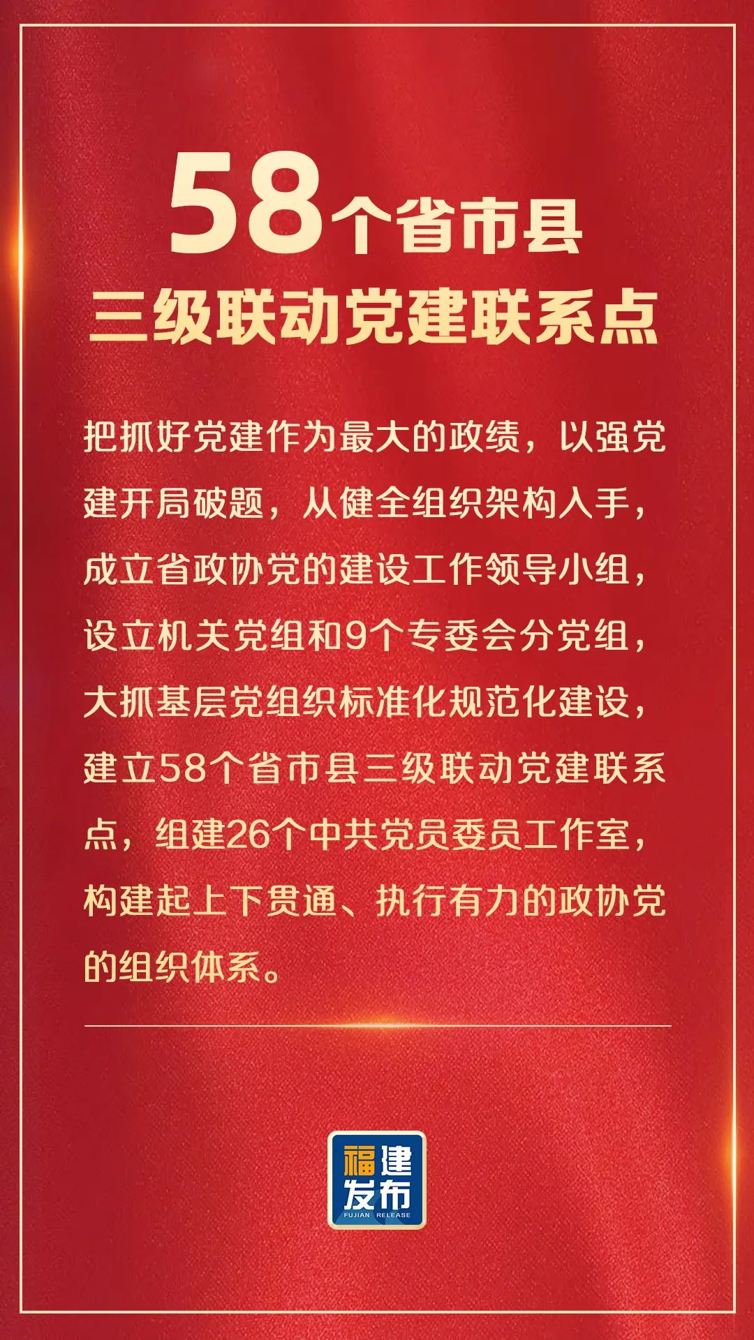 這些數(shù)字，是“政協(xié)大省”的具體體現(xiàn)