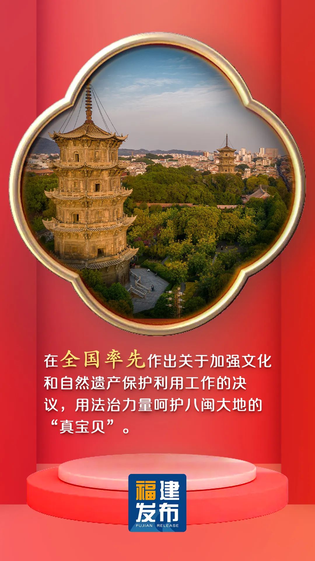 亮點(diǎn)紛呈！福建人大五年交出滿意答卷
