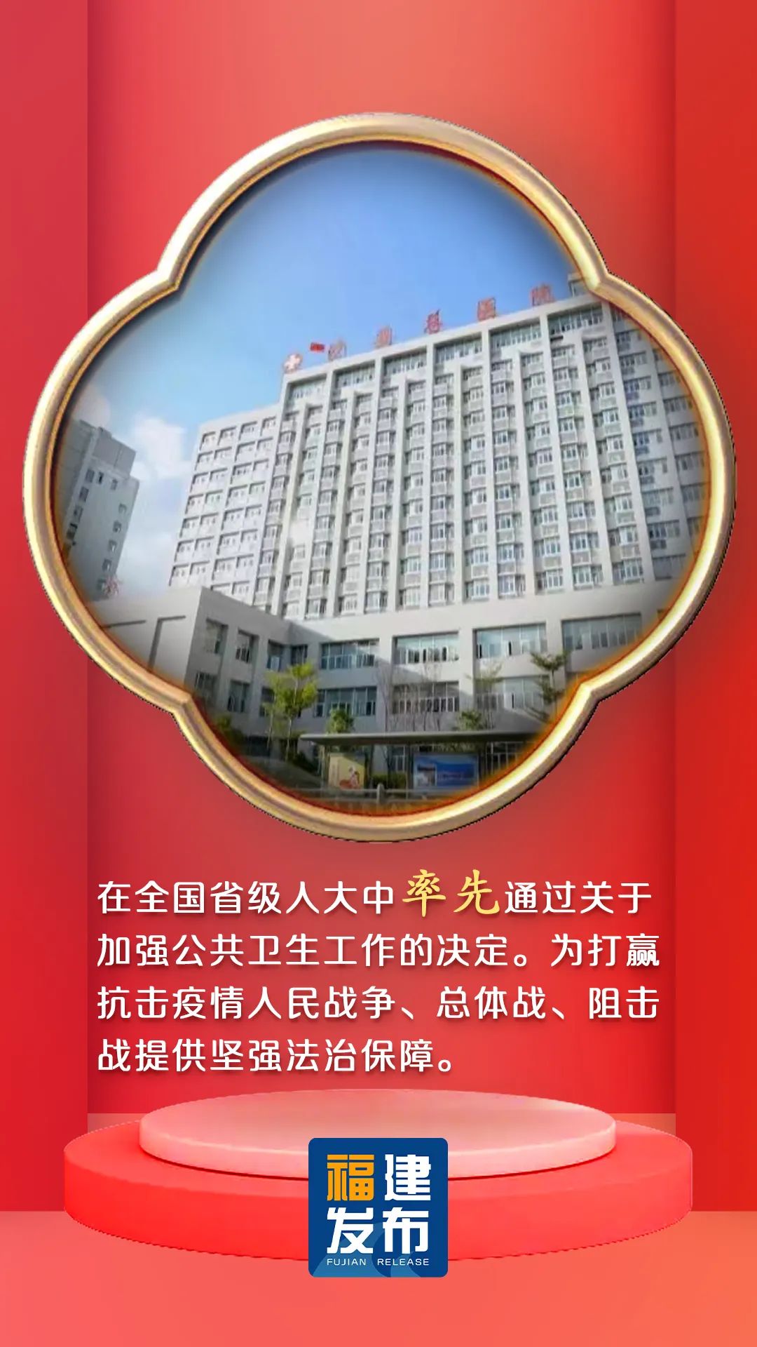 亮點(diǎn)紛呈！福建人大五年交出滿意答卷