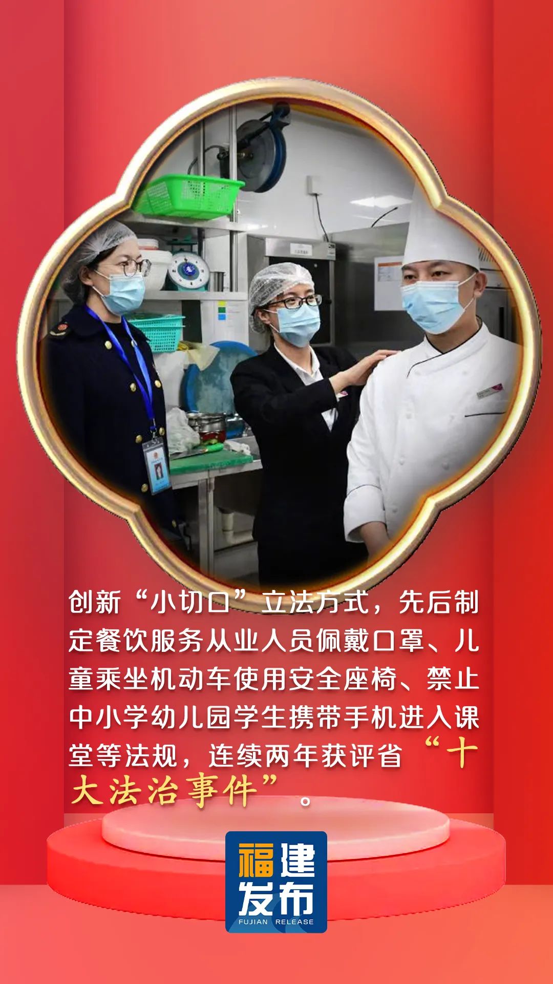 亮點(diǎn)紛呈！福建人大五年交出滿意答卷