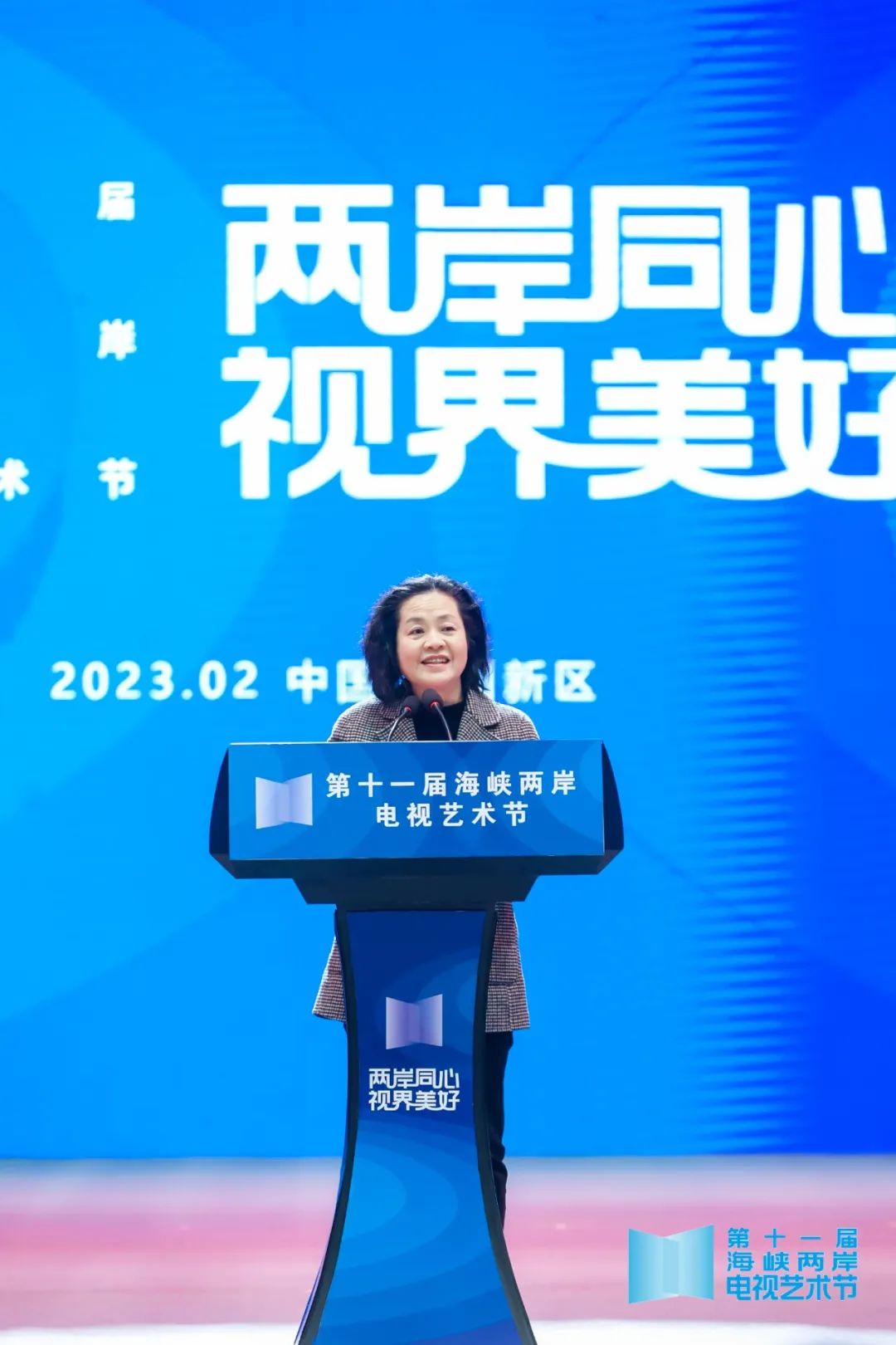 兩岸同心·視界美好——第十一屆海峽兩岸電視藝術(shù)節(jié)在福建舉辦
