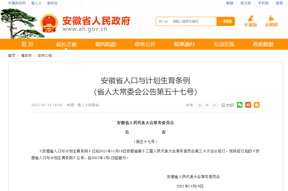 多地官宣！這一假期延長！最長增加15天！