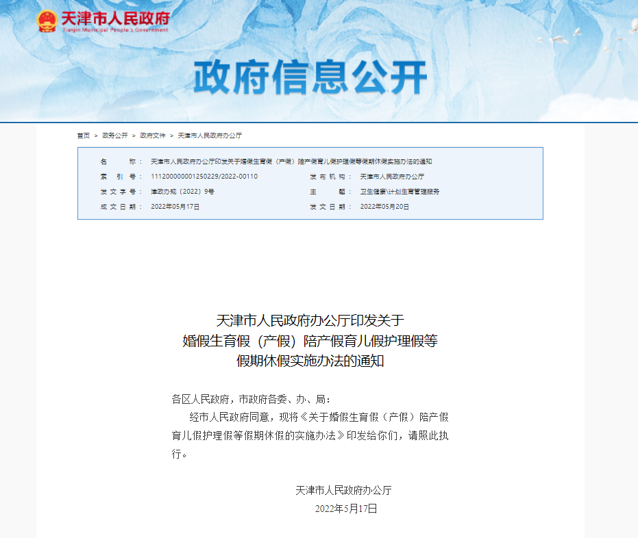 多地官宣！這一假期延長！最長增加15天！