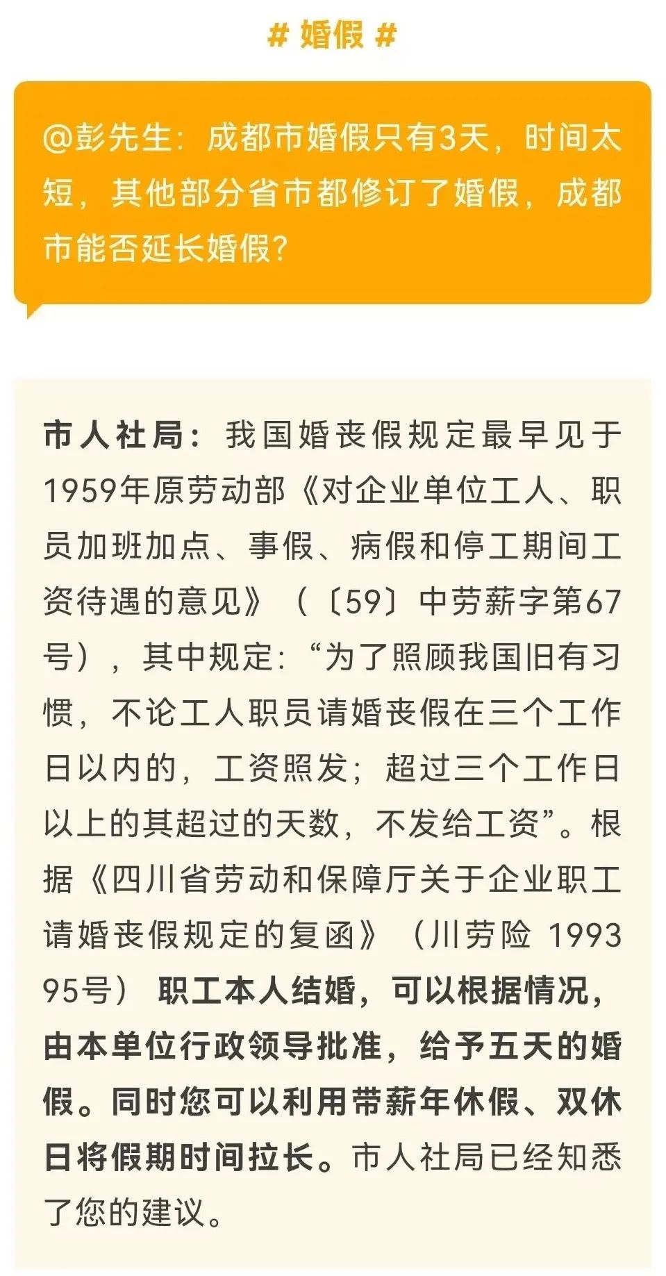 多地官宣！這一假期延長！最長增加15天！