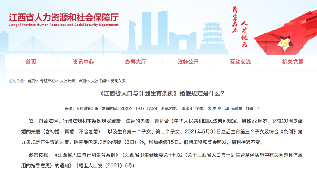 多地官宣！這一假期延長！最長增加15天！