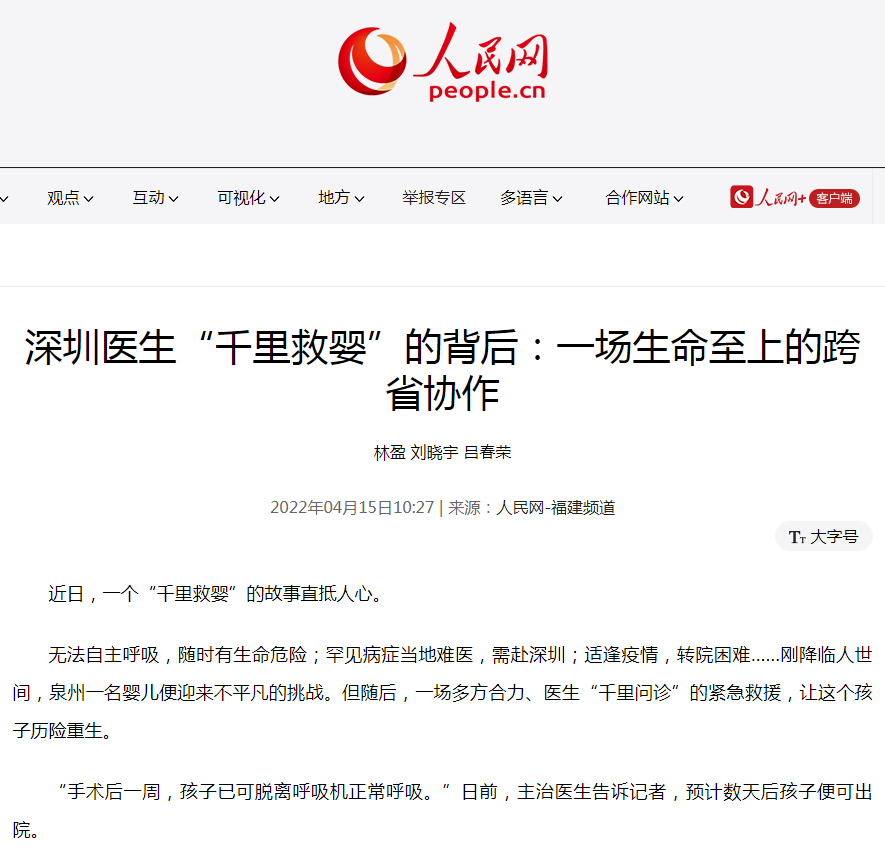 讓網(wǎng)絡(luò)生態(tài)天朗氣清——泉州深化網(wǎng)絡(luò)綜合治理觀察
