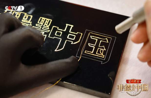 《非遺里的中國》走進福建：探訪山海間的非遺創(chuàng)新