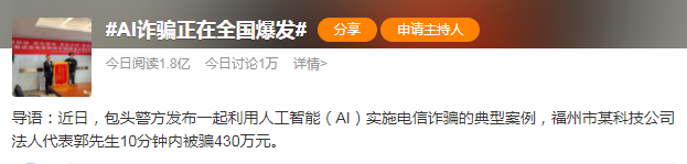 警方緊急提醒！福州有人10分鐘被騙430萬(wàn)……