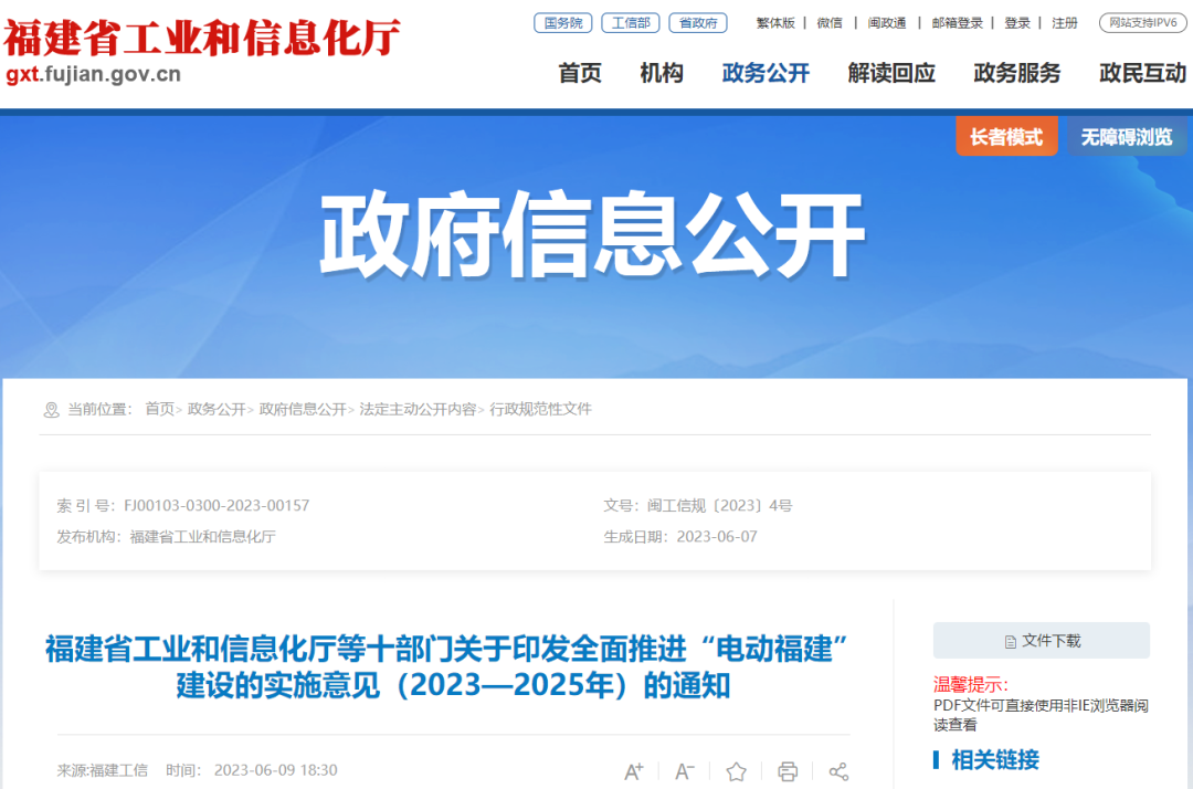 2小時(shí)內(nèi)免費(fèi)！福建最新發(fā)布