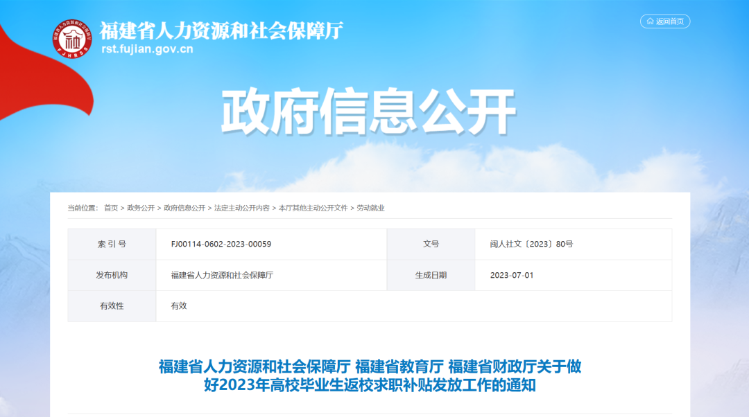 發(fā)補(bǔ)貼了！發(fā)放標(biāo)準(zhǔn)和辦法來(lái)了……