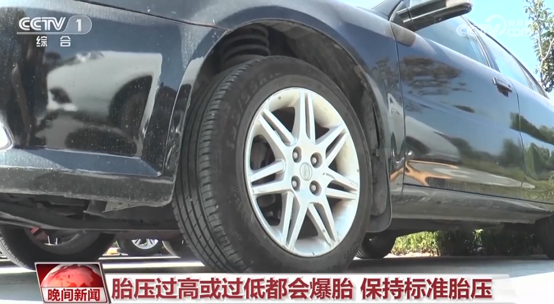 提醒！夏季高溫，這幾樣?xùn)|西千萬(wàn)別放在車?yán)铩? align=