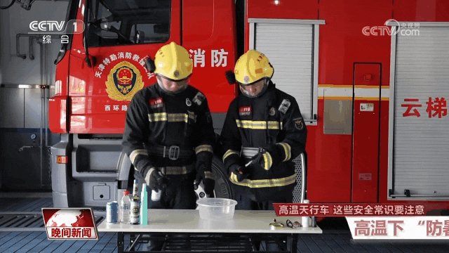 提醒！夏季高溫，這幾樣?xùn)|西千萬(wàn)別放在車?yán)铩? align=