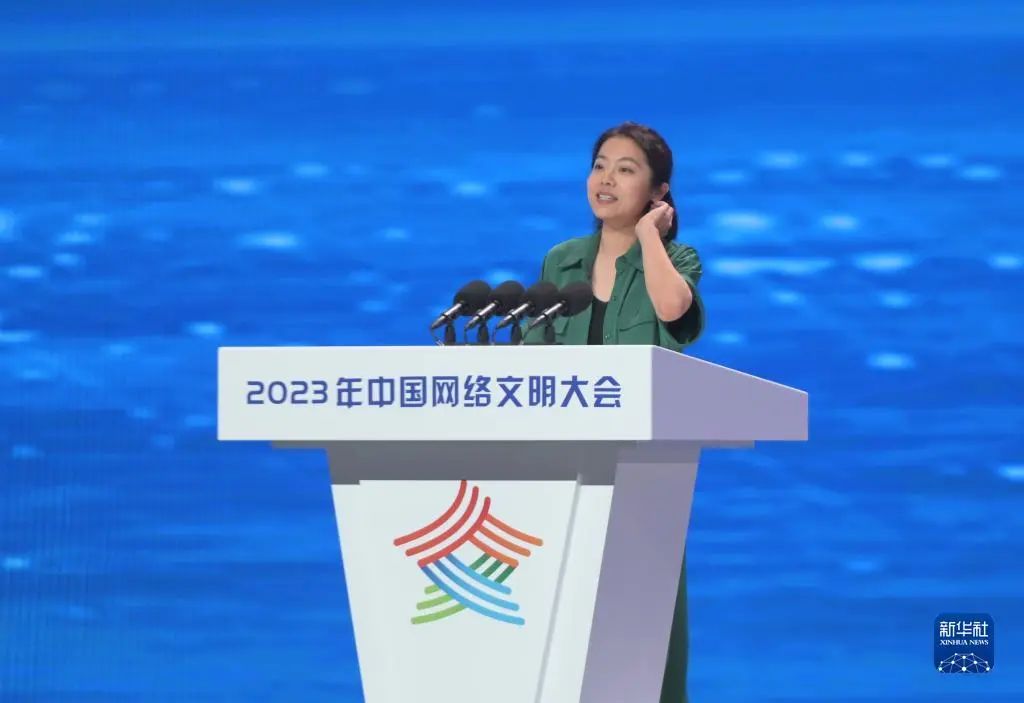 用網(wǎng)絡(luò)匯聚文明力量——2023年中國(guó)網(wǎng)絡(luò)文明大會(huì)觀察