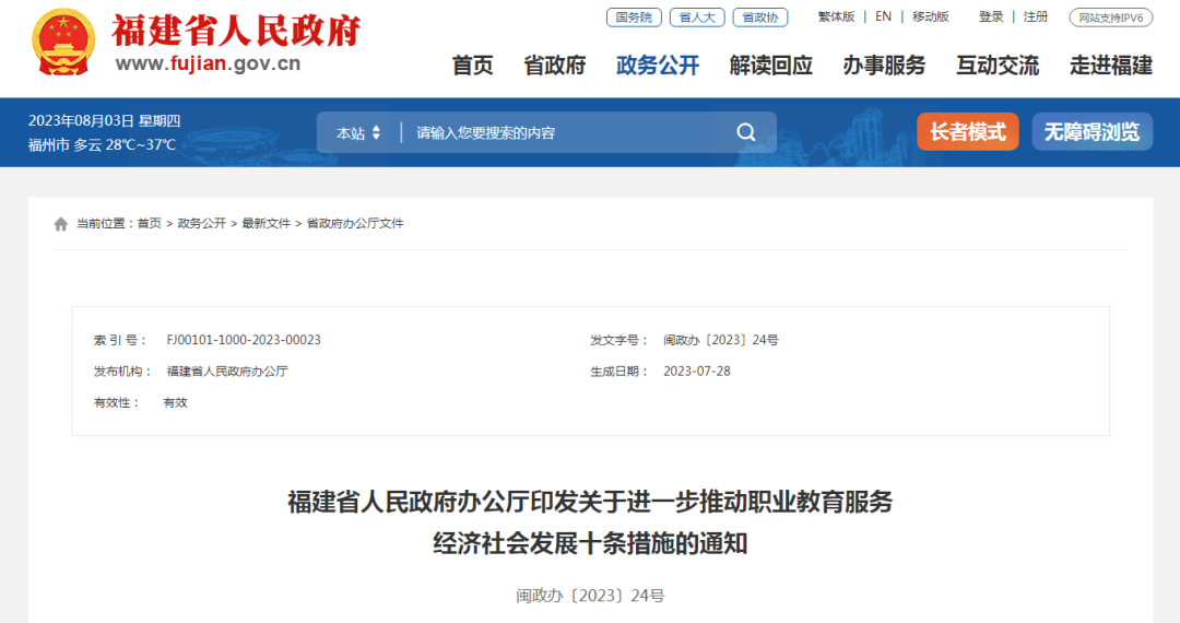一次性獎補1000萬元！福建出臺十條措施