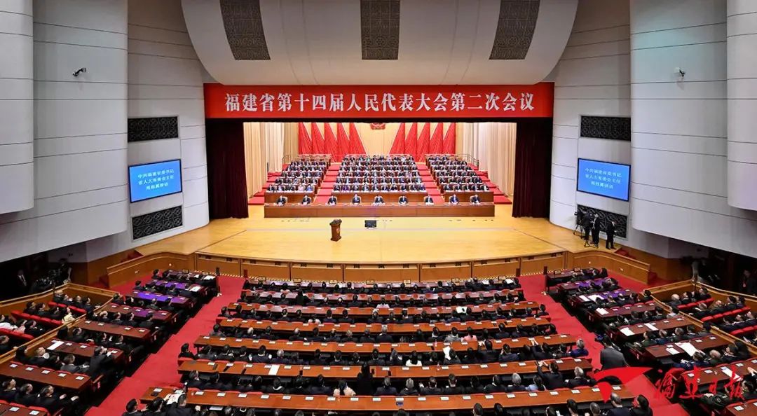 省十四屆人大二次會議閉幕