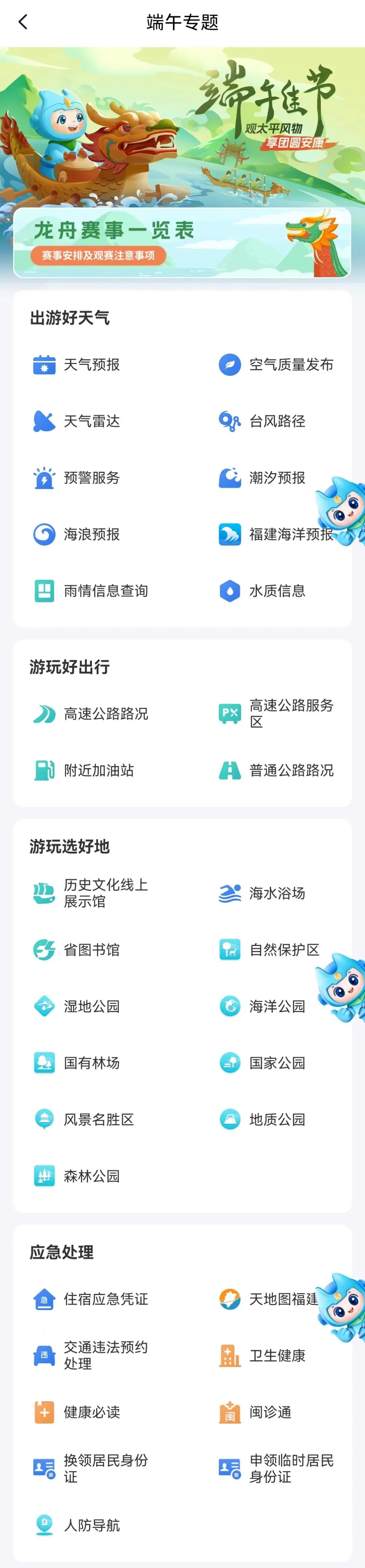 好消息！剛剛上新！福建通用！