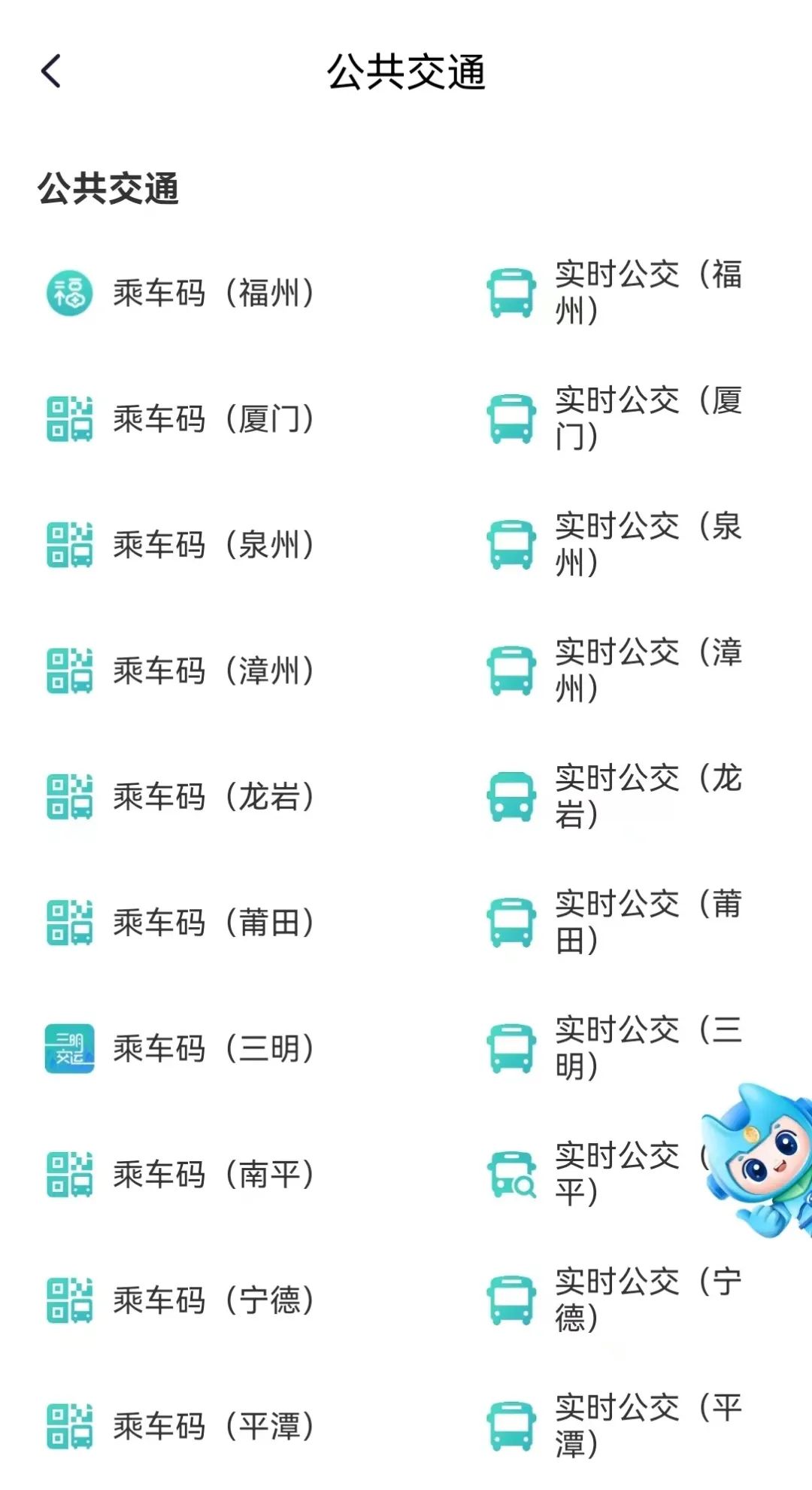 好消息！剛剛上新！福建通用！