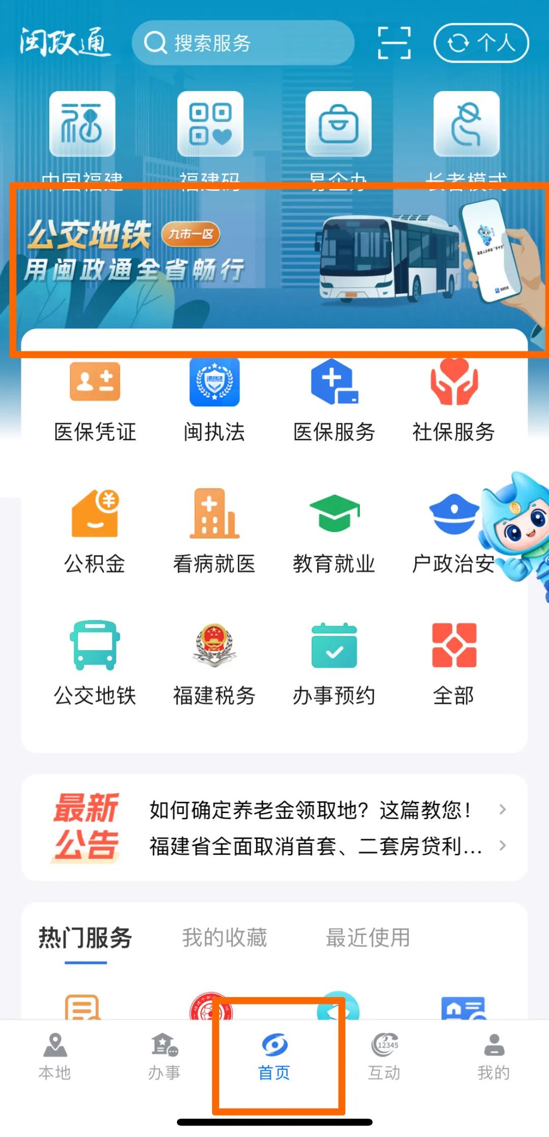 好消息！剛剛上新！福建通用！